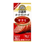小岩井オードブルチーズサラミ