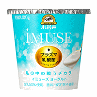 小岩井iMUSE イミューズプラズマ乳酸菌ヨーグルト100ｇ「食べるタイプ」