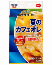 期間限定、コンビニ限定で販売。小岩井コーヒー夏のカフェオレ