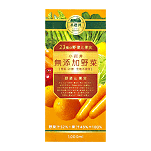 小岩井無添加野菜【23種の野菜と果実】<常温保存可能品>