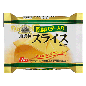小岩井スライスチーズ 醗酵バター入り