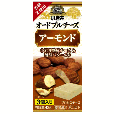 KOIWAI　小岩井乳業　小岩井オードブルチーズ（アーモンド)
