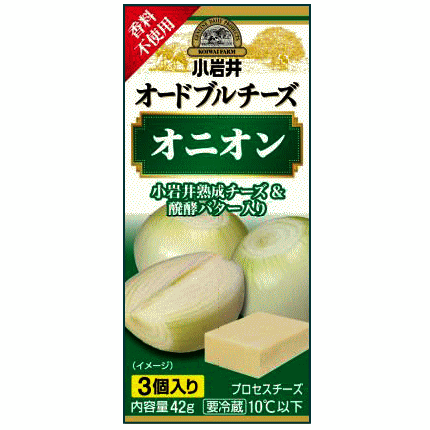 KOIWAI　小岩井乳業　小岩井オードブルチーズ（オニオン)