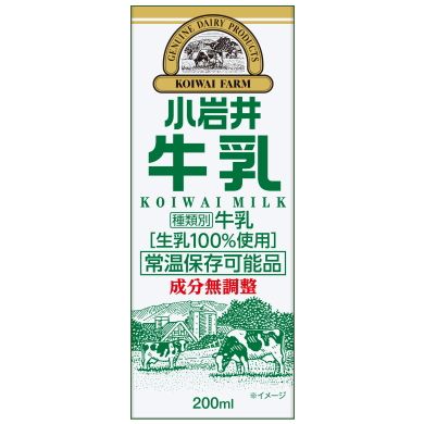 KOIWAI 小岩井乳業 小岩井牛乳LL200<紙パック常温保存可能品>