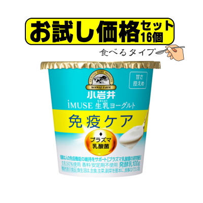 小岩井iMUSE イミューズプラズマ乳酸菌甘さ控えめヨーグルト「食べるタイプ」100g
