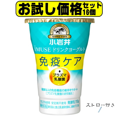 小岩井iMUSE イミューズプラズマ乳酸菌ドリンクヨーグルト115g