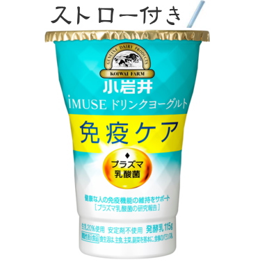 小岩井iMUSEイミューズドリンクヨーグルト115g