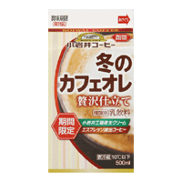 期間限定、コンビニ限定で販売。小岩井コーヒー冬のカフェオレ贅沢仕立て