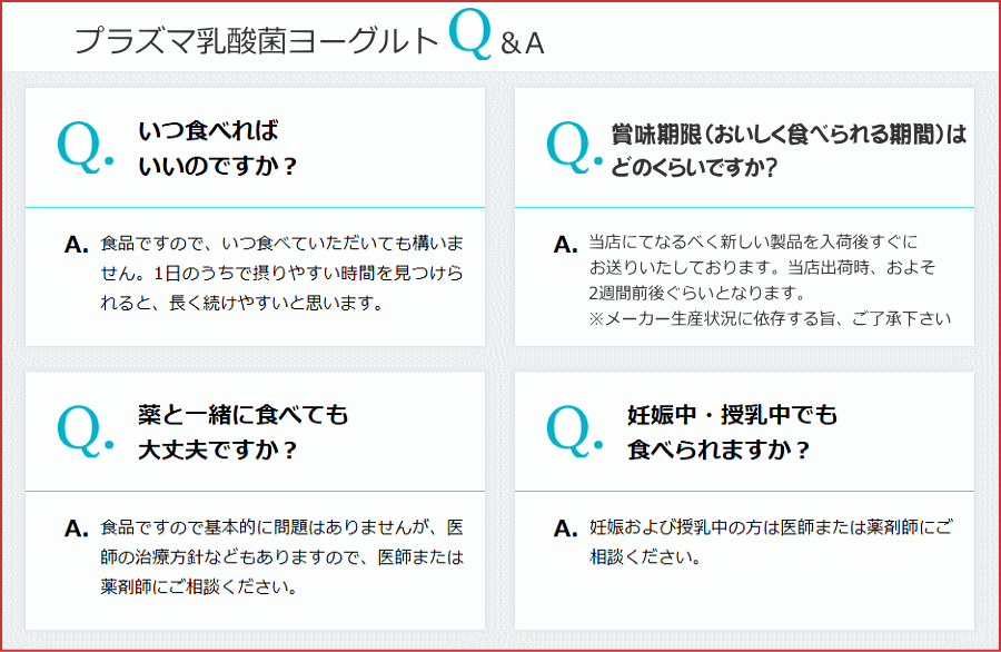 全国通販 小岩井imuseイミューズ ドリンク プラズマ乳酸菌のむヨーグルト115ｇ