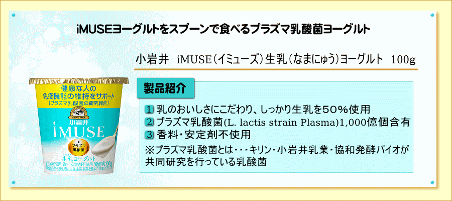 乳酸菌 と は プラズマ