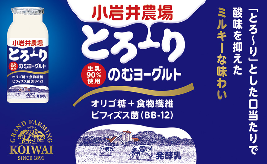 87%OFF!】 小岩井農場のむヨーグルト130ml×12本