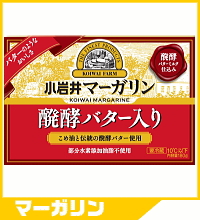 小岩井マーガリン醗酵バター入り