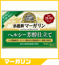 小岩井マーガリン　ヘルシー芳醇仕立て