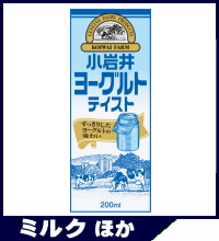 小岩井ヨーグルトテイストll200紙パック(常温保存可能）