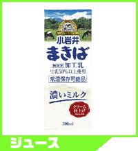 小岩井まきば濃いミルク