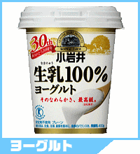 小岩井生乳100％プレーンヨーグルト400ｇ