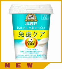 全国通販 小岩井imuseイミューズ プラズマ乳酸菌甘さ控えめヨーグルト100ｇ 食べるタイプ