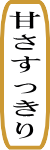 小岩井免疫ケアヨーグルト 甘さすっきり（プラズマ乳酸菌ヨーグルト）