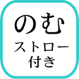 小岩井免疫ケアのむヨーグルト（プラズマ乳酸菌ヨーグルト）