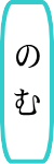 小岩井免疫ケアのむヨーグルト（プラズマ乳酸菌ヨーグルト）