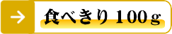 小岩井免疫ケア甘さすっきり100ｇロゴ