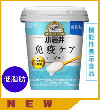 小岩井免疫ケアプラズマ乳酸菌ヨーグルト（低脂肪）400ｇ 