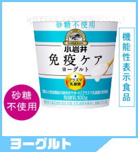 小岩井免疫ケアプラズマ乳酸菌ヨーグルト【砂糖不使用】100g