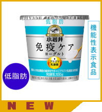 小岩井免疫ケアプラズマ乳酸菌ヨーグルト（低脂肪）400ｇ 