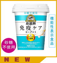 小岩井免疫ケアプラズマ乳酸菌ヨーグルト【砂糖不使用】100g